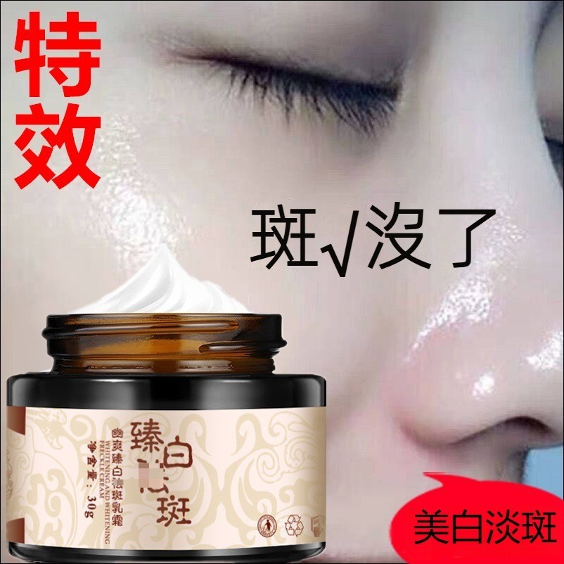 🌸隔日到貨 植物草本霜 提亮膚色 滋潤保濕霜 面霜 補水霜 補水保濕霜 精華面霜 美白面霜 深層補水鎖水 乳霜