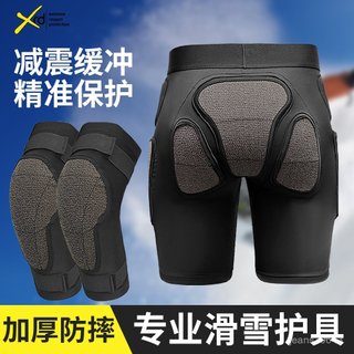 xrd滑雪護具防摔褲護臀護膝內穿屁股墊套裝男女貼閤緊身滑雪裝備