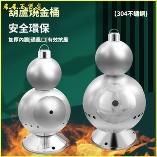 佛爐黃金爐家用黃金爐桶寺廟祖宗堂仙家家用焚香爐加厚不鏽鋼黃金爐桶寶黃金爐黃金桶黃金紙桶黃金爐黃金紙黃金爐環保黃金爐