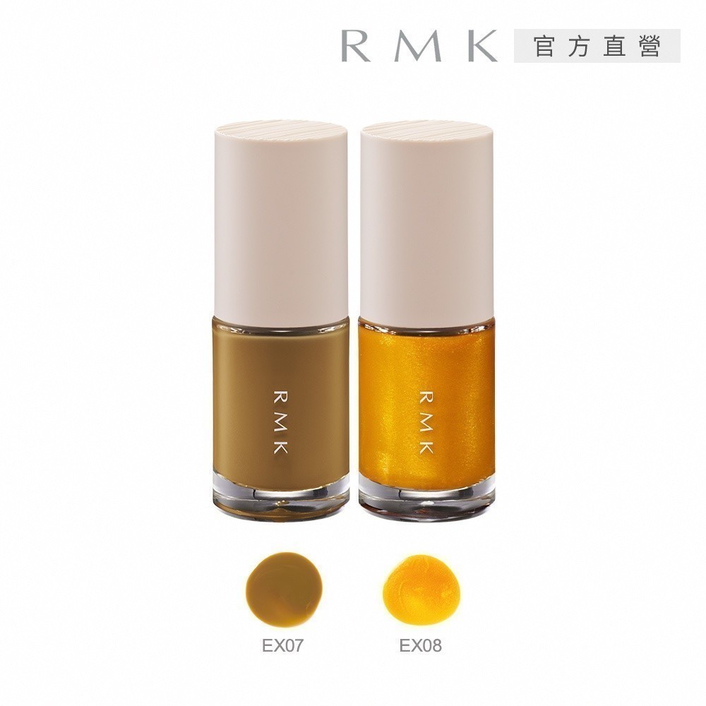 RMK 誘光指采 8mL (2色任選) (絕版品)