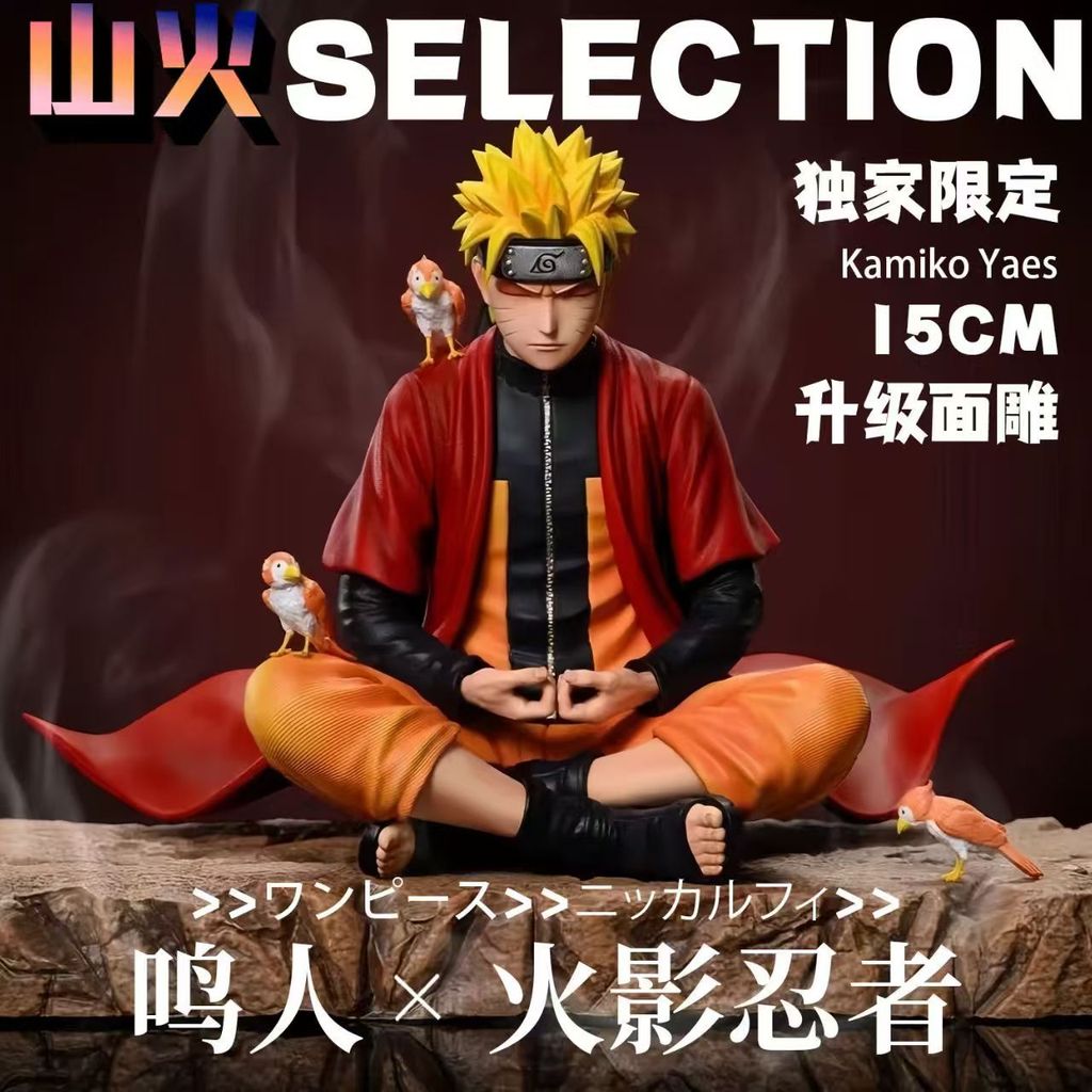 【現貨】火影忍者 LF 打坐漩渦鳴人手辦模型擺件【獨家限定】火影忍者佩恩篇 分身漩渦鳴人GK手辦擺件模型雕像 生日禮物
