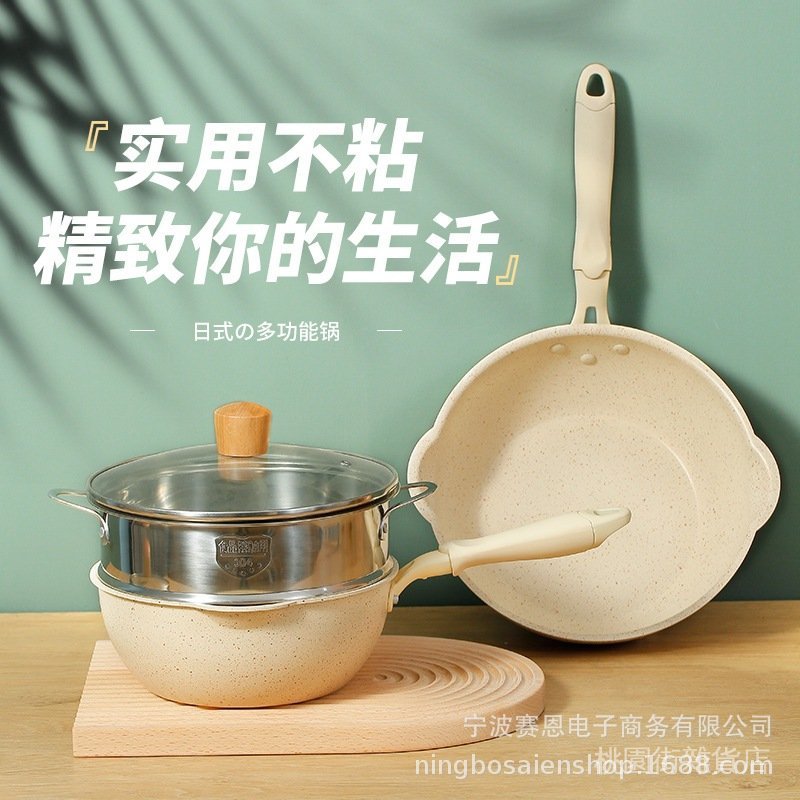 🌟桃園出貨🌟平底鍋加厚麥飯石炒鍋無油煙多功能不粘小型家用炒菜鍋電磁爐適用