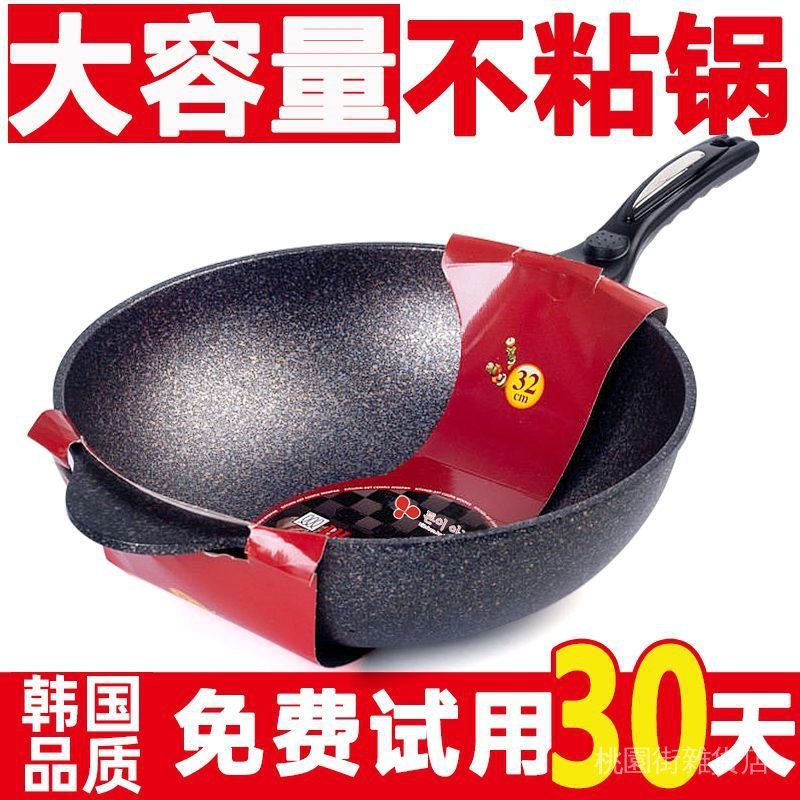 🌟桃園出貨🌟原裝品質正品kitchen麥飯石不粘鍋炒鍋 無油煙電磁爐燃氣通用韓國