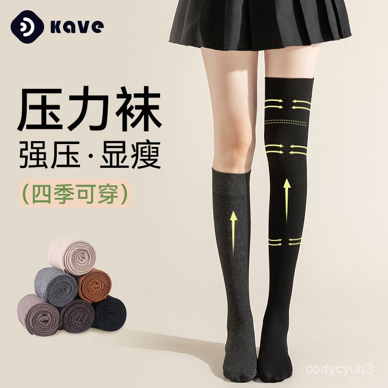 免運 臺灣出貨 長筒大腿襪 壓力小腿襪女春夏季日係jk過膝長筒襪子女長襪高筒中筒襪膝襪子 MLPR