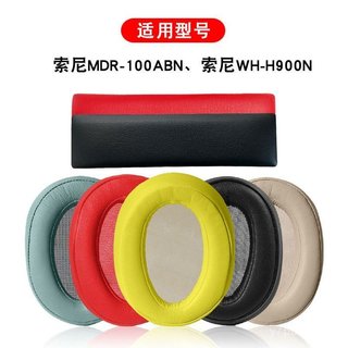 🥇臺灣好貨📢旂艦店索尼wh-h900n耳套mdr-100aBn耳罩100AAP頭樑100A橫h600a保護殻
