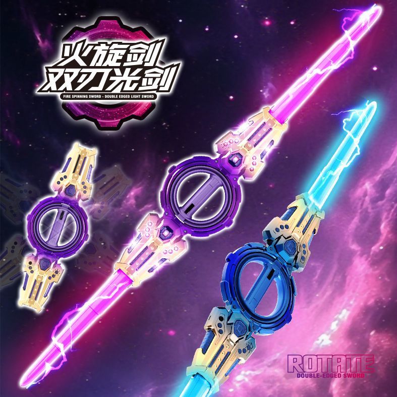 ⚡臺灣現貨⚡網紅同款火旋劍雙頭伸縮軸承旋轉雙刃光劍發光音效男孩玩具可充電炫酷光劍小紅書熱門光劍兒童玩具兒童禮物光劍戰士