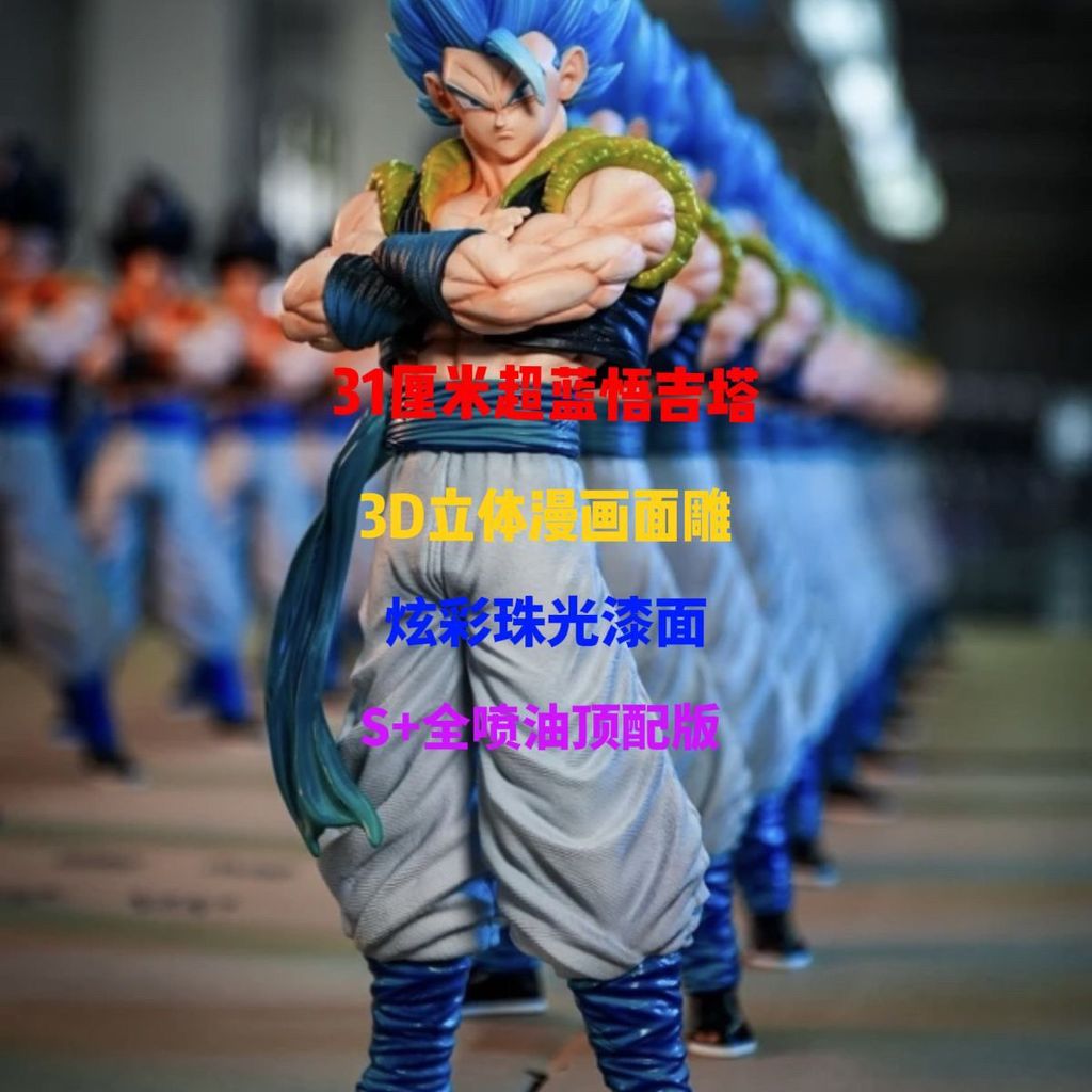 【鵰像哥】雙王-七龍珠手辦超級賽亞人黃藍吉塔模型擺件男生禮物 WGRA