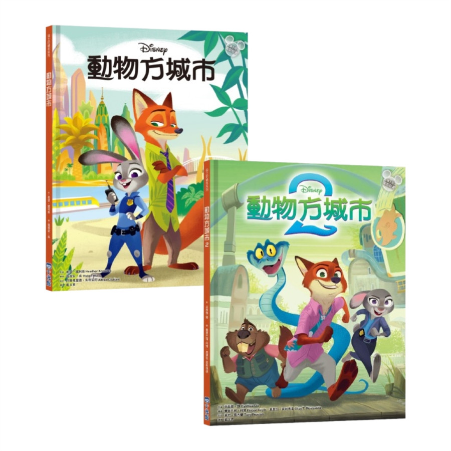 動物方城市繪本套書: 動物方城市1、動物方城市2 (2冊合售)/Heather Knowles/ Cynthea Liu eslite誠品