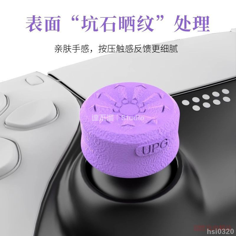 🕹️台灣出貨🎮 適用XBOX/PS5/PS4/SwitchPRO手柄搖桿帽增高帽按鍵保護帽蘑菇頭帽 XBOX搖桿帽