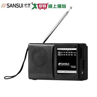 SANSUI 山水 AM/FM 雙波段隨身收音機 SRO-RV3320【愛買】