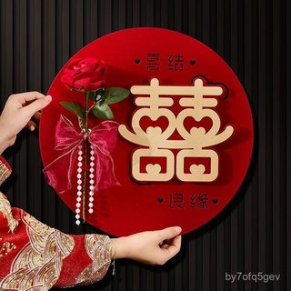 【立體燙金喜字貼】結婚佈置 婚禮裝飾 立體場景房門裝飾 喜慶背景牆裝飾 大門裝飾 燙金大門裝飾 喜字貼 結婚喜字貼 婚禮