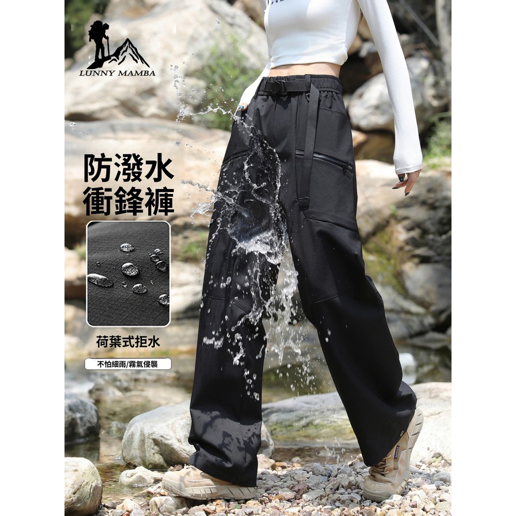 💥精品優選大牌軟殼黑色衝鋒褲女款戶外防風防水三合一登山褲運動工裝滑雪褲嚴選 休閒褲 運動褲 長褲 寬褲 顯瘦 褲子女