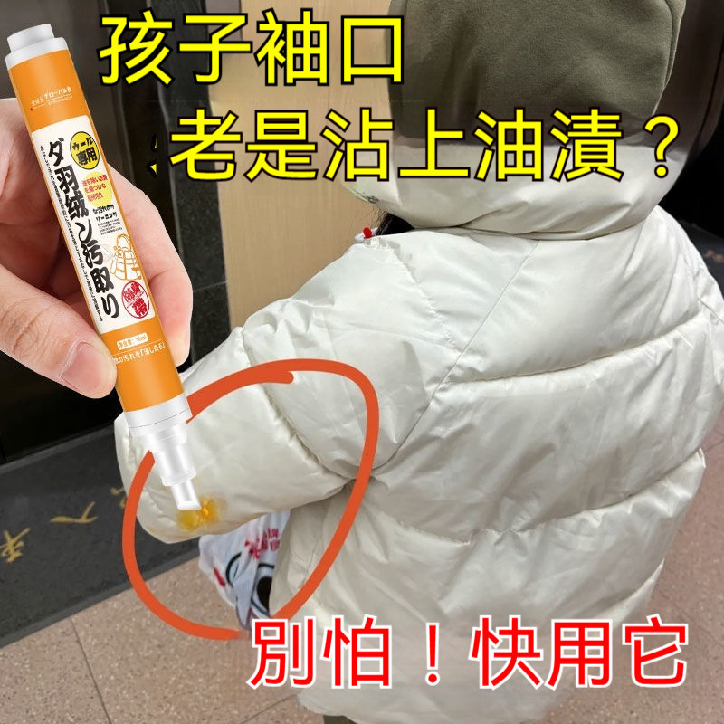 台灣優選💖 衣服去漬筆 衣服去污筆 隨身去漬筆 急救去漬筆 輕便去汙筆 便攜去油漬 羽絨服清潔筆 衣服清潔筆