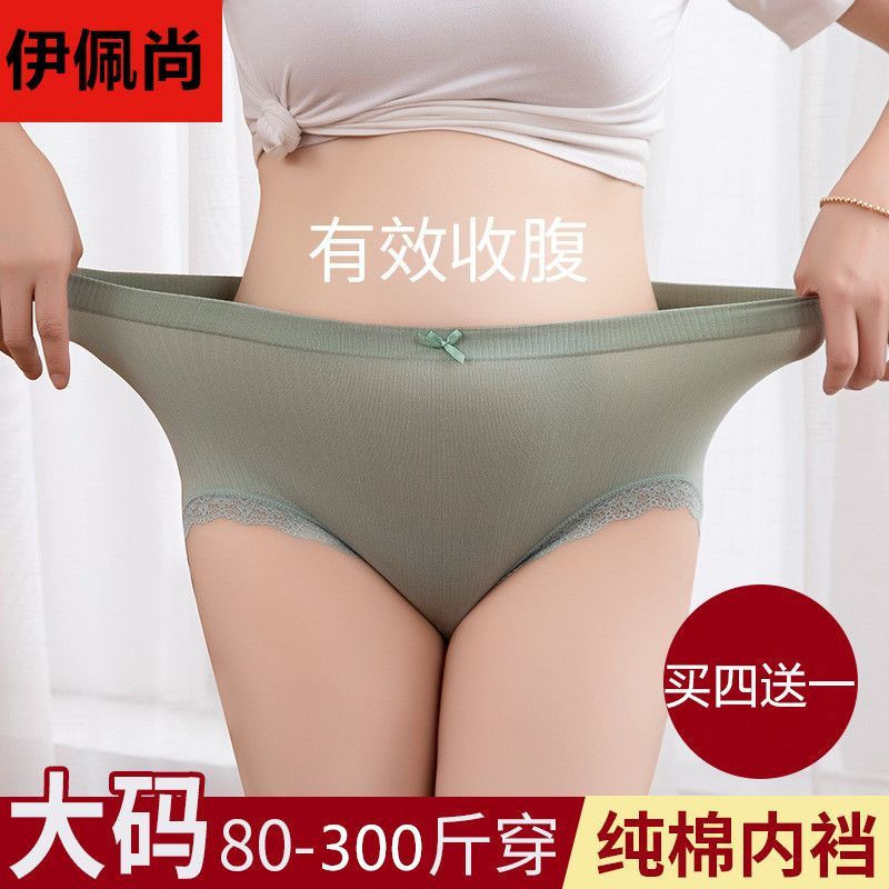 【M-8XL大尺碼女著】胖MM女裝 內褲女 無痕內褲 女內褲中高腰純棉襠抗菌產後媽媽收腹咪底褲200斤加大碼肥胖m妹妹