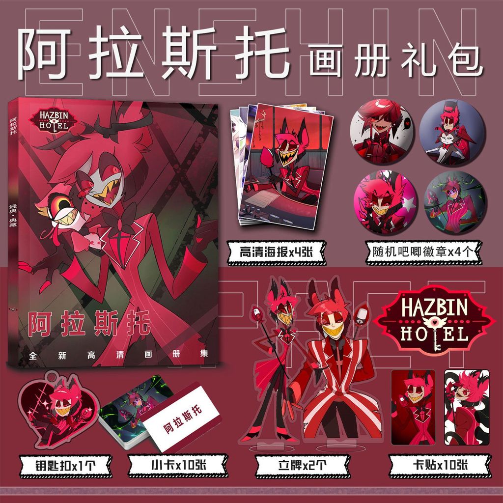 【免運🌈台灣熱賣】地獄客棧阿拉斯托周邊 地獄客棧畫冊集照片書 小卡貼立牌鑰匙扣吧唧徽章海報 地獄客棧大禮包 阿拉斯托周邊
