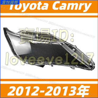 豐田 Toyota Camry 冠美麗 12-13年 7代 大燈罩燈殼 大燈外殼 替換式燈殼 前大燈罩 前照燈蓋 大燈蓋