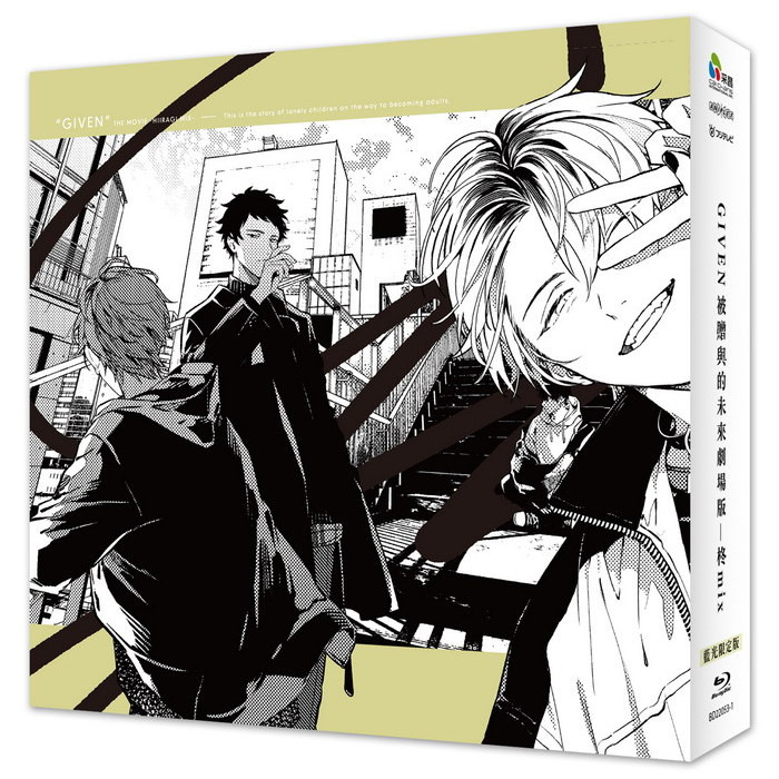 GIVEN被贈與的未來劇場版: 柊mix (BD/藍光限定版)/Given, The Movie: Hiiragi Mix (BD/Ltd. Ed.)/橋本能理子 (Noriko Hashimoto) eslite誠品