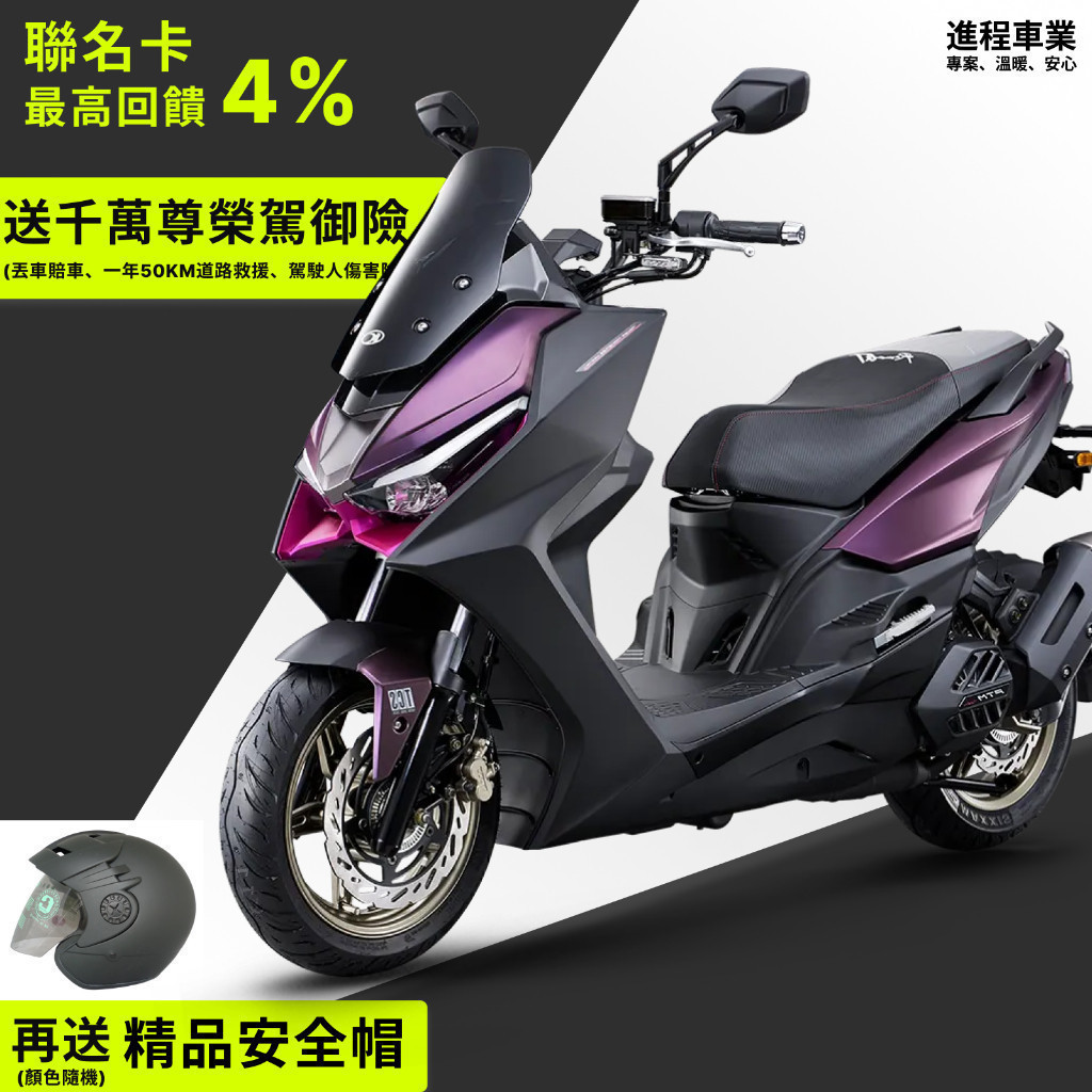 《KYMCO》光陽機車 Roma GT 送千萬尊榮駕御險 SA35AN ROMA 羅馬 進程車業 【機車工程師】