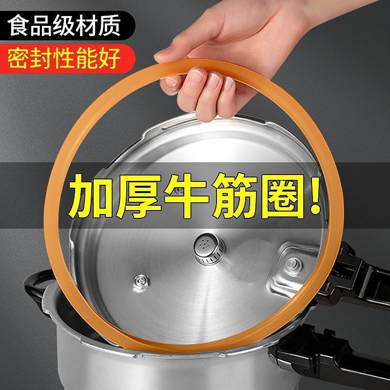 🛒精選好物🛒壓力鍋膠圈 高壓鍋密封圈 通用煤氣竈鋁製壓力鍋密封圈 硅膠圈 皮圈膠墊圈