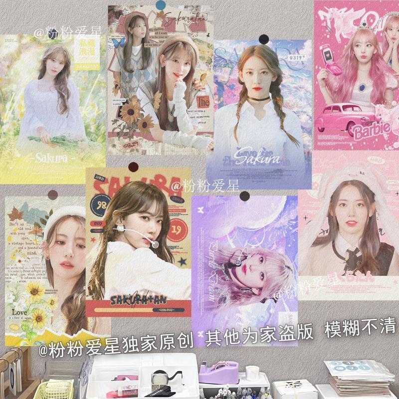 臺灣出貨-LE SSERAFIM成員 宮脅咲良愛豆牆貼周邊應援追粉A4大海報牆面裝飾