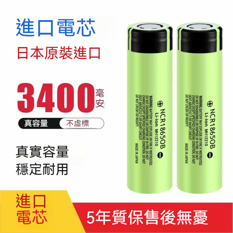 大容量18650鋰電池 大容量3.7-4.2V進口耐用散裝 平頭/凸點電池 可充電電池適用小風扇 充電寶電芯 6W