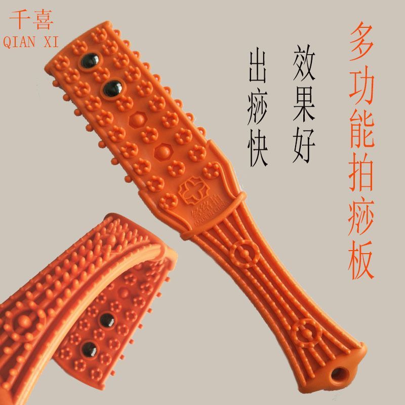 【限時下殺】千喜磁珠經絡拍痧板 塑膠養身拍 健身拍 拍打棒 拍打器 肩頸按摩器 家用拍痧器 養生板