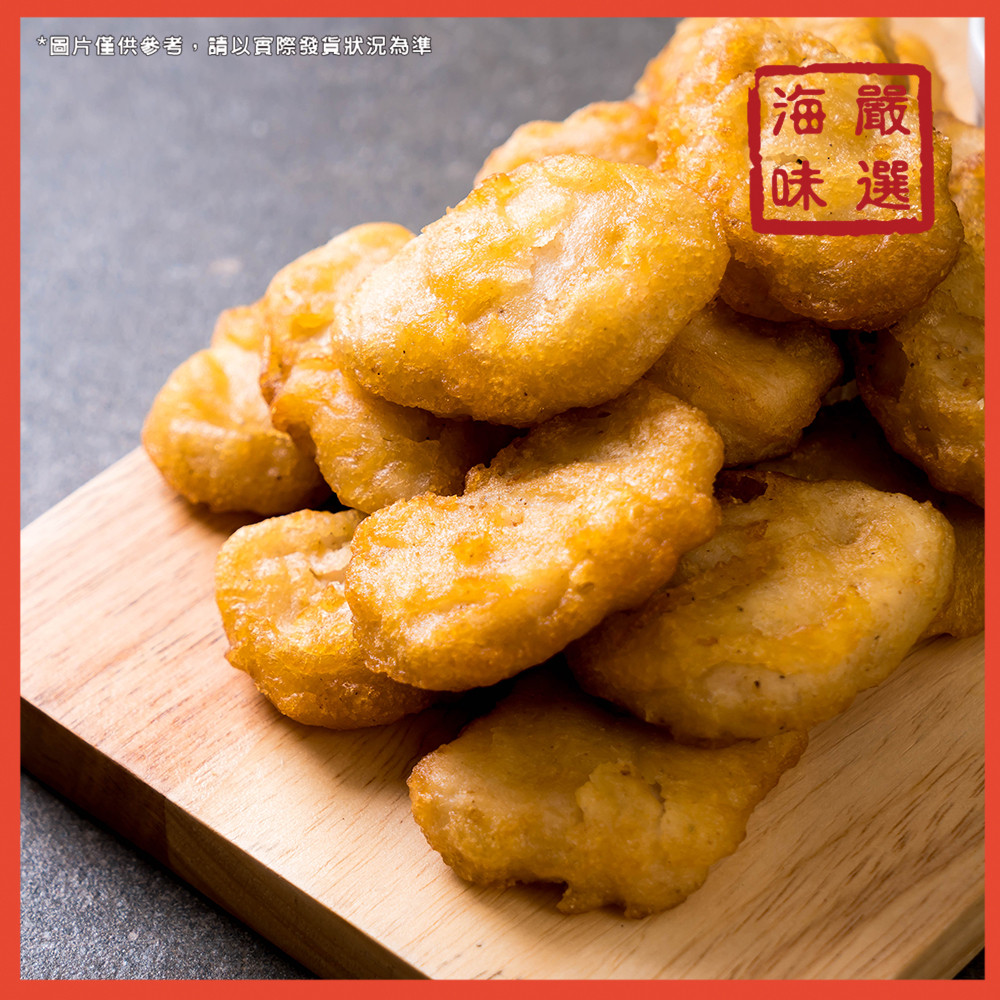 【海味嚴選】紅龍雞塊／1kg／799免運／台灣／紅龍／雞塊／冷凍雞塊／麥克雞塊／紅龍 冷凍雞塊／氣炸鍋／炸物／冷凍食品