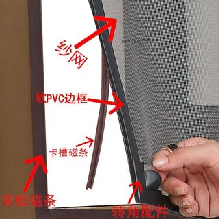 【五金 熱銷】 卡槽式軟邊框紗窗材料配件DIY磁性紗窗元件配件pvc邊框卡槽條紗窗 優選