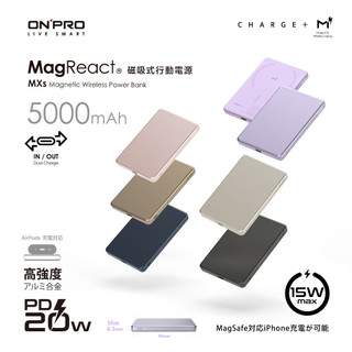 ONPRO MagReact MXs 5000mAh薄型磁吸無線急速行動電源 Magsafe磁吸行動電源【Wh已標示】