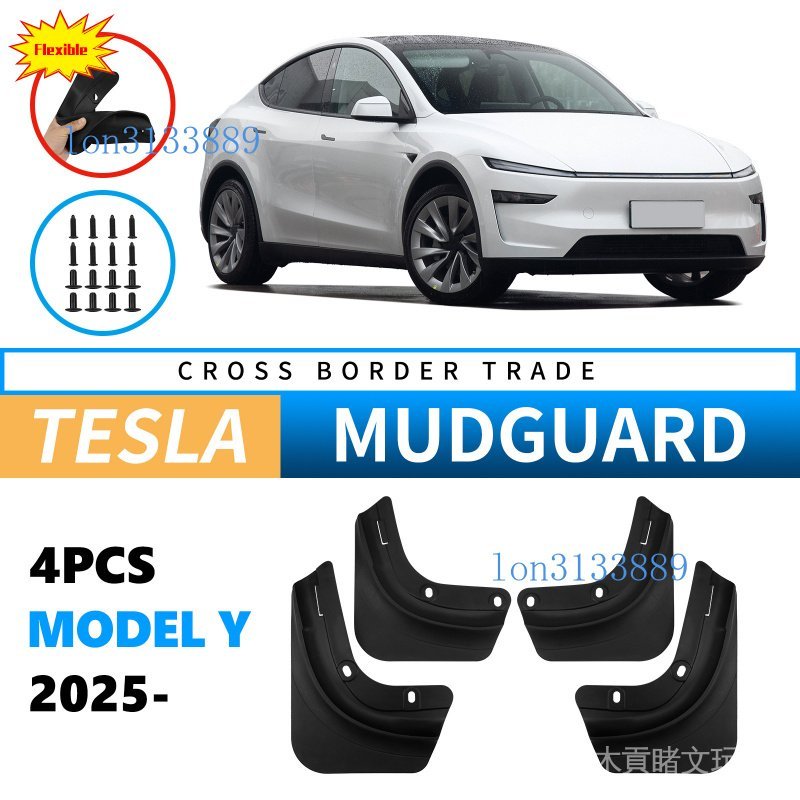 ✨汽車擋泥板 土除 高品質✨適用於特斯拉MODEL Y 2025煥新版MODELY TPE軟膠擋泥板皮QW