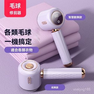 ✨免運可開發票✨毛球修剪器家用數顯屏去毛器充電式毛衣剃毛球二閤一除毛球跨境毛球修剪器 除毛球機 除毛球 毛球機 去毛球