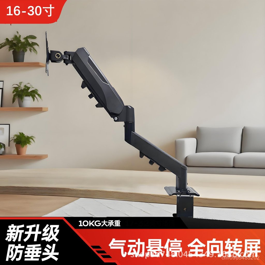 電腦屏幕支架 顯示屏支架 螢幕架 手臂支架 電腦支架 14-34寸顯示器支架機械臂免打孔電競顯示器機械臂可旋轉氣壓臂