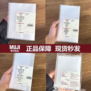 台灣現款✨MUJI無印良品 聚丙烯 照片 明信片夾 票卡夾 ins卡片收納冊小卡冊