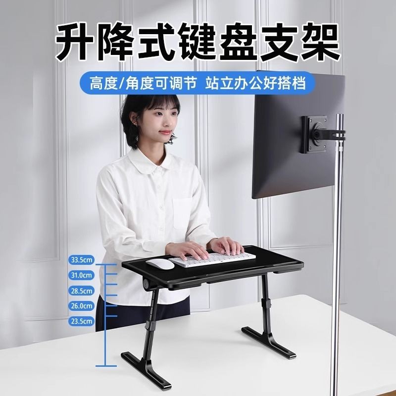 陞降式筆記本支架站立辦公桌麵折疊支撐架可調節鼠標鍵盤增高架子 螢幕架 增高平臺桌麵置物架 桌麵增高架 置物架 桌上螢幕架