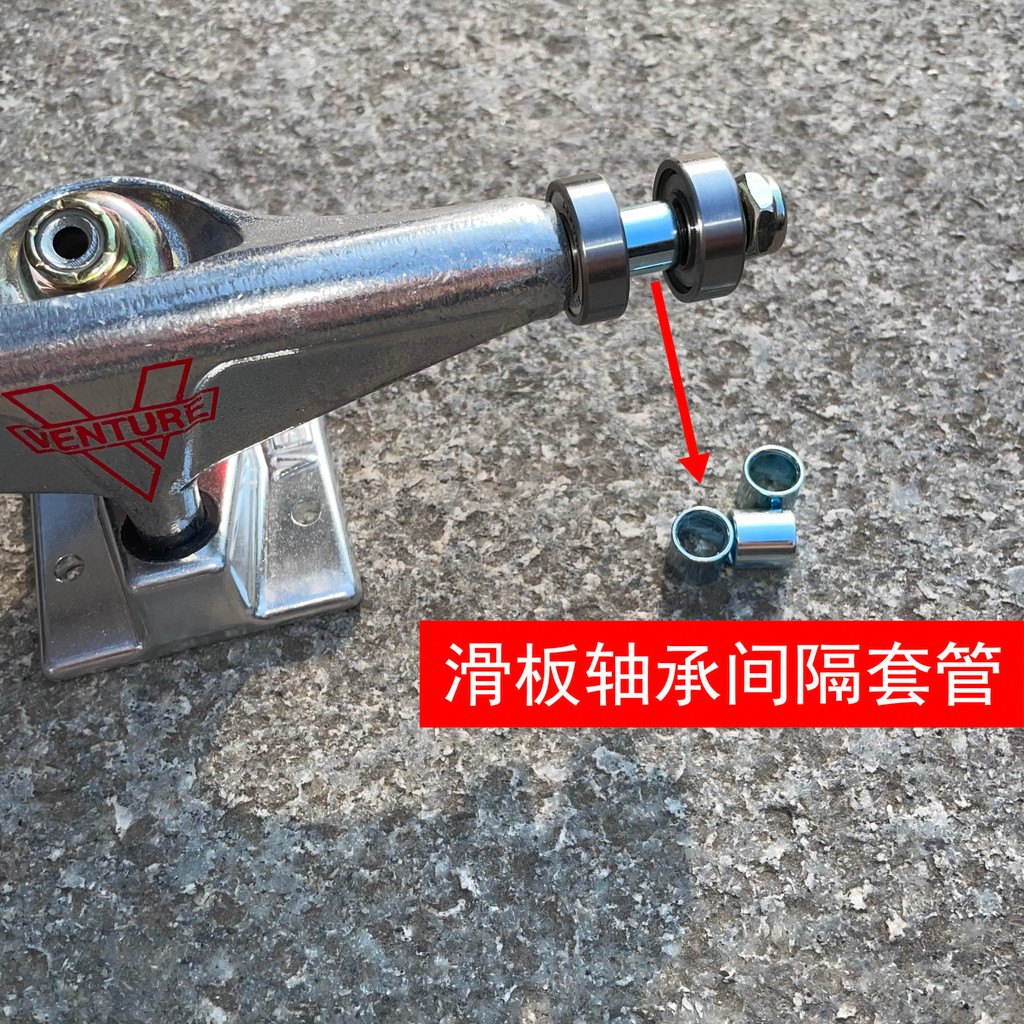 滑板軸承套管保持圈長板小魚板雙翹滑板輪子軸承間隔套軸套