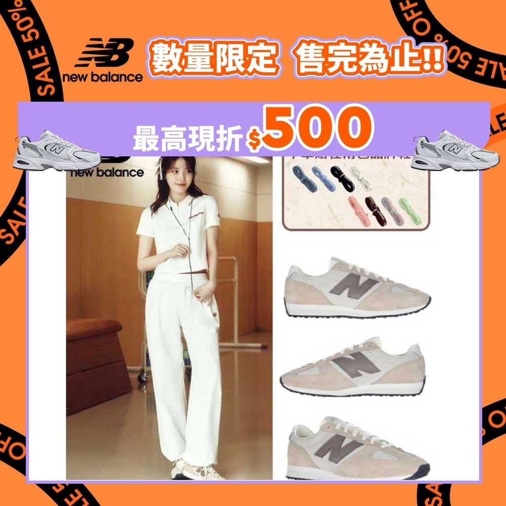 【New Balance】 NB 復古鞋_中性_米香拿鐵_U471AI 471 (IU著用款)