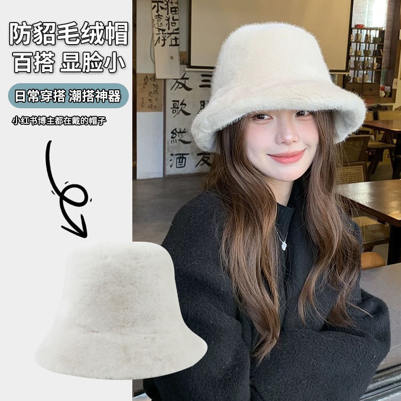 冬季保暖帽 帽子女 韓版 網紅帽子 顯臉小仿兔毛漁夫帽子 加厚毛絨絨帽子 高顏值 輕奢 舒適 保暖漁夫帽子