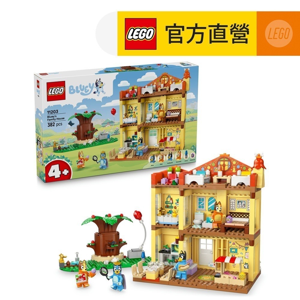 【LEGO樂高】妙妙犬布麗系列 11203 布麗的家(Bluey 學習玩具)