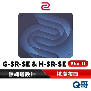 ZOWIE 卓威 G-SR-SE H-SR-SE Blue II 電競 布質 抗潮 ZC07 滑鼠墊 防滑 ZOW25