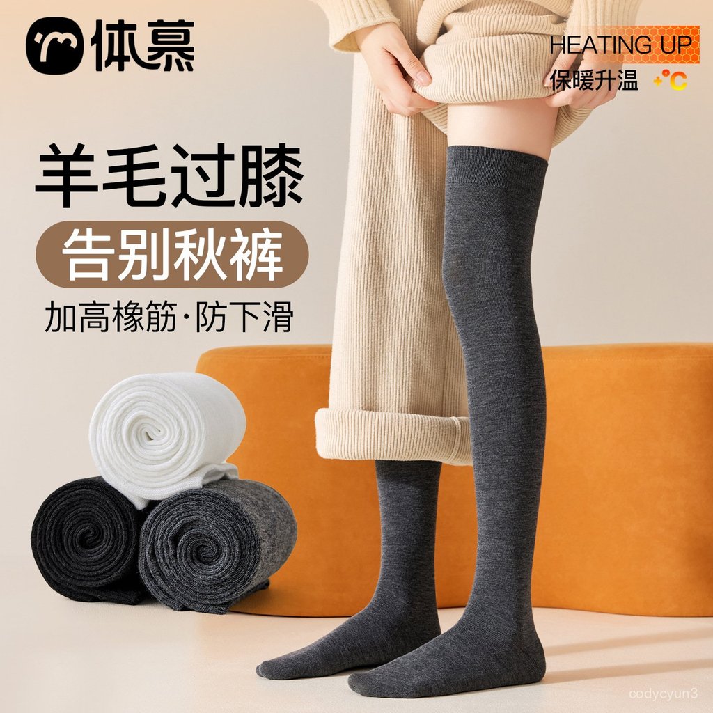 免運 臺灣出貨 長筒大腿襪 羊毛過膝襪子女款加厚秋冬款保暖加長高筒護膝防滑羊絨大腿長筒襪 05NP