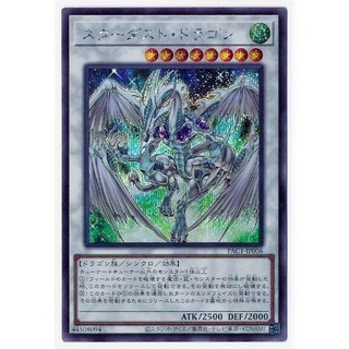 「星辰卡舖」遊戲王 QCAC-JP033 星塵龍 (半鑽)