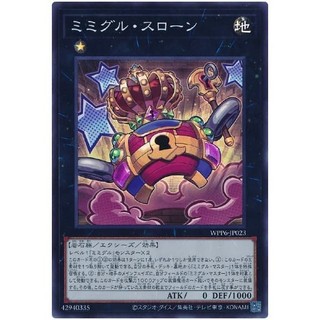 「星辰卡舖」遊戲王 WPP6-JP023 寶箱食屍鬼 王座 (亮面)