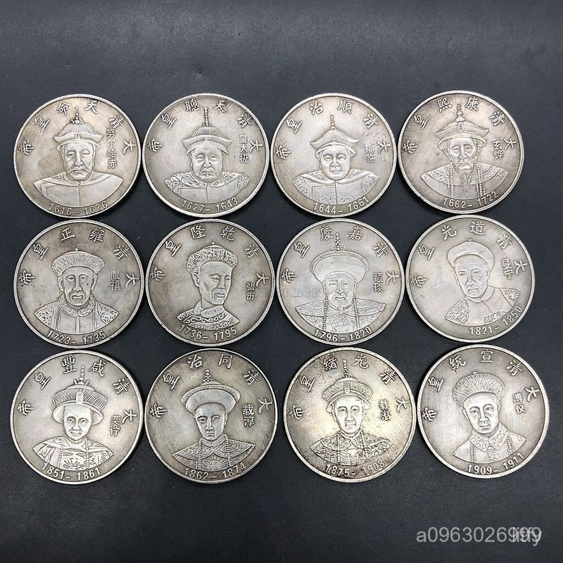 大清十二大皇帝皇帝幣的價格推薦- 2025年12月| 比價比個夠BigGo
