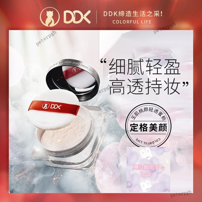 ddk 蜜粉的價格推薦 - 2026年10月 | 比價比個夠BigGo