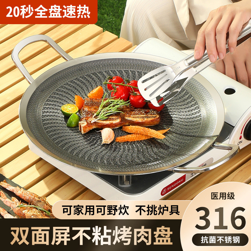 ⭐臺灣出貨⭐烤盤 燒烤盤 烤肉盤 不鏽鋼烤盤 韓式烤盤 戶外烤盤 露營烤盤 不粘鍋烤盤 卡式爐專用鐵板燒 家用烤肉盤