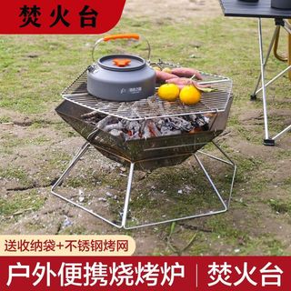 💖【桃源現款】💖燒烤爐 烤肉架 烤爐 焚火臺 露營烤肉 不鏽鋼行動式摺疊燒烤爐多功能戶外BBQ自助烤肉爐家用炭火爐加厚