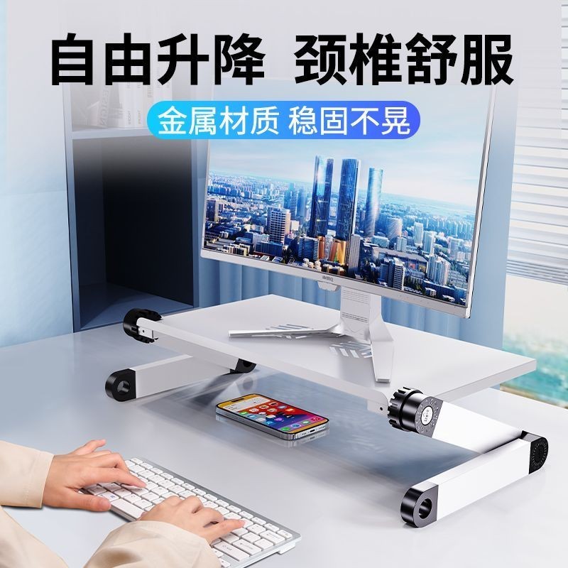 折疊陞降顯示器增高架辦公臺式電腦支撐架筆記本墊高底座置物架 螢幕架 增高平臺桌麵置物架 桌麵增高架 置物架 桌上螢幕架