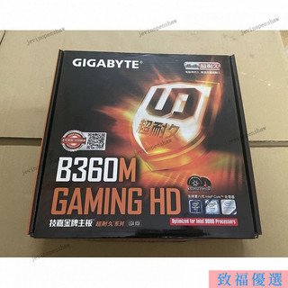 【台灣出貨】全新盒裝Gigabyte/技嘉 B360M GAMING HD 1151 DDR4 支持8代 九代