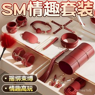 台灣熱賣姬慾捆綁乳夾套裝夫妻調情侶敎導成人束縛情趣性用品sm另類玩具1101 KDY4