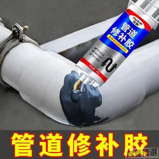 💖嚴選優品水管補漏膠管道修補劑水管介面處鑄鐵管道補漏神器速幹堵漏王膠水